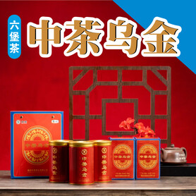 S037/2023 China Tea Black Gold Liubao Tea (2 Boxes - 2 x 100g)